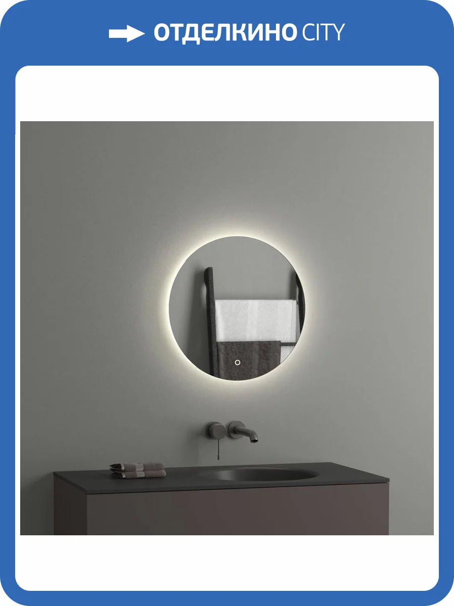 Зеркало круглое Evoform Ledshine BY 2642 50x50 фото 7