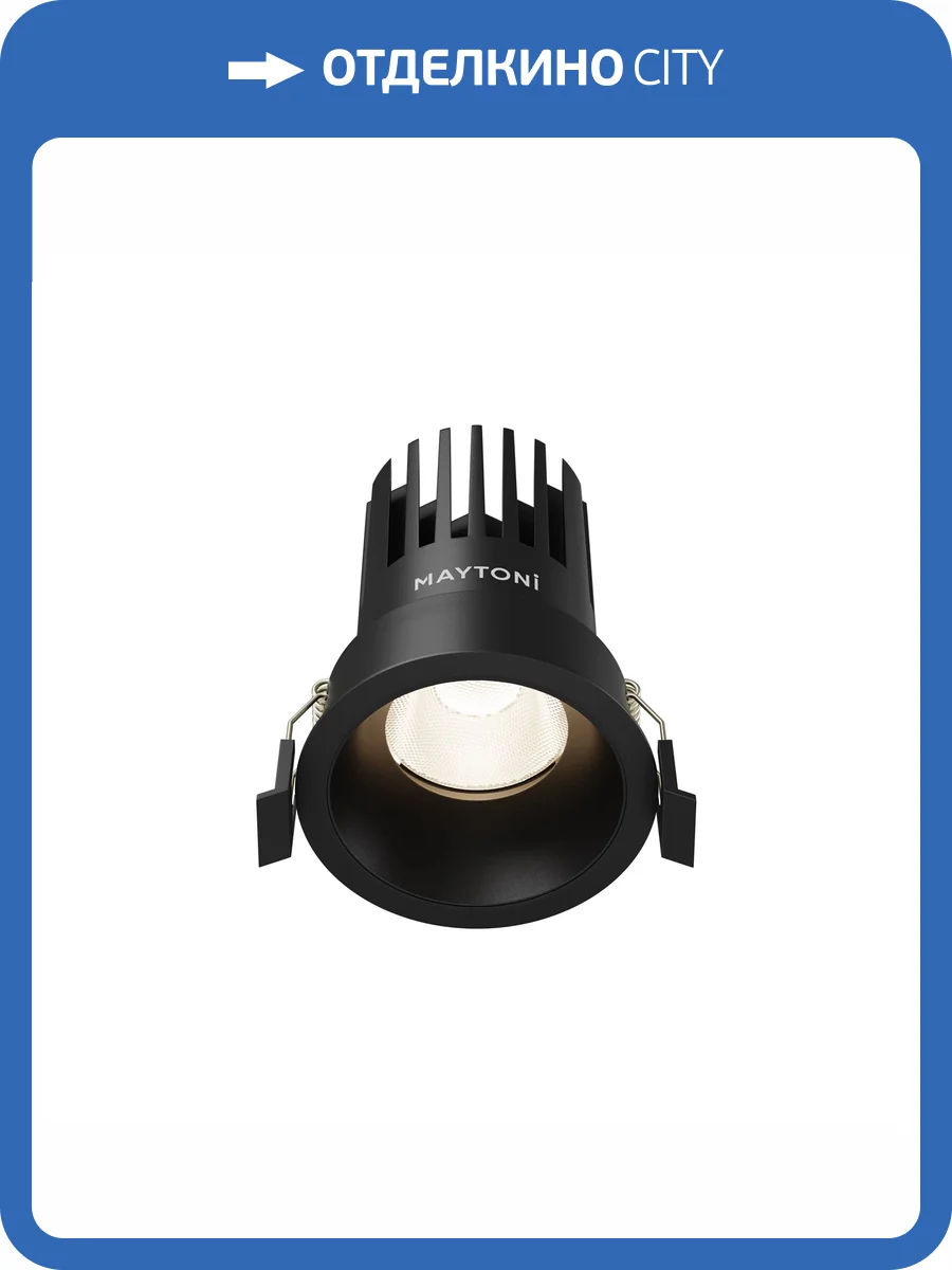 Встраиваемый светильник Technical Dip DL117-15W-4K-B фото 14