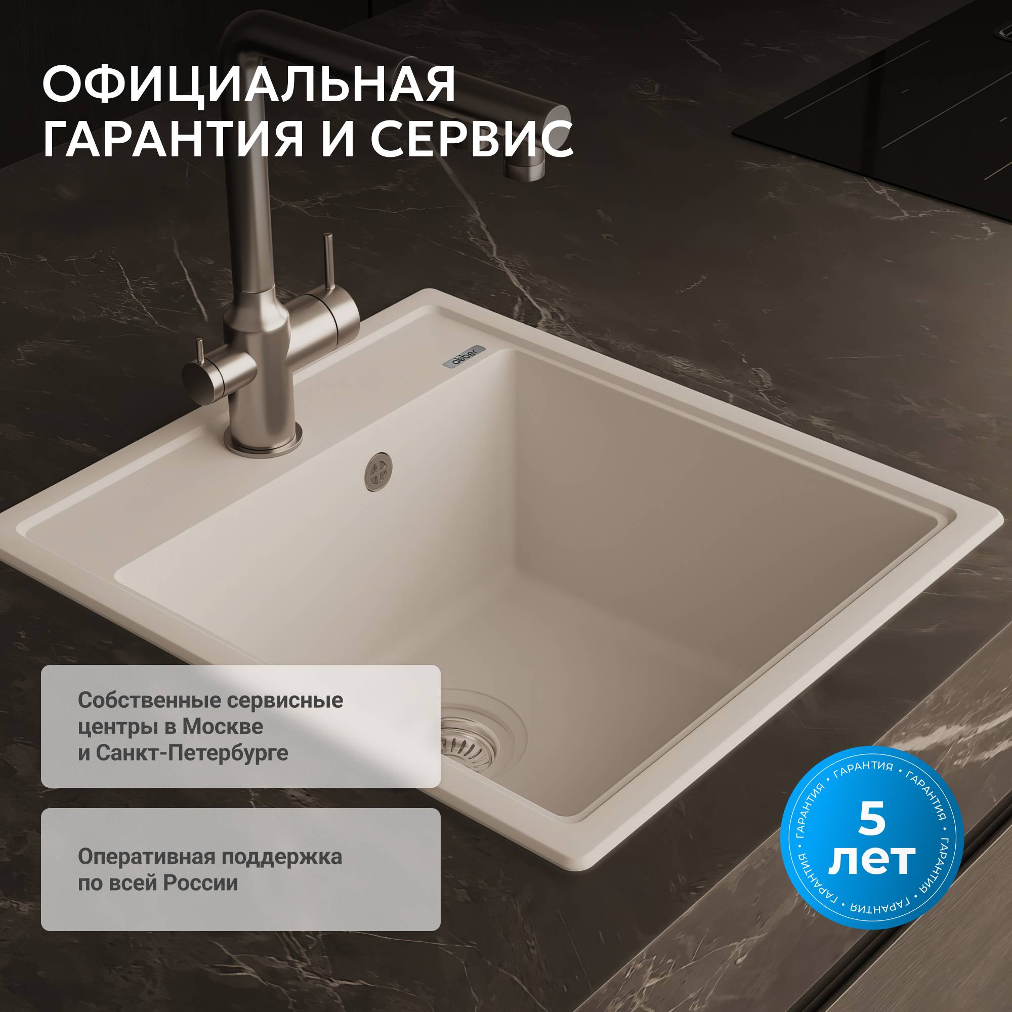 Мойка кухонная Abber Quarz AQ2901W белый, 51x46 фото 6