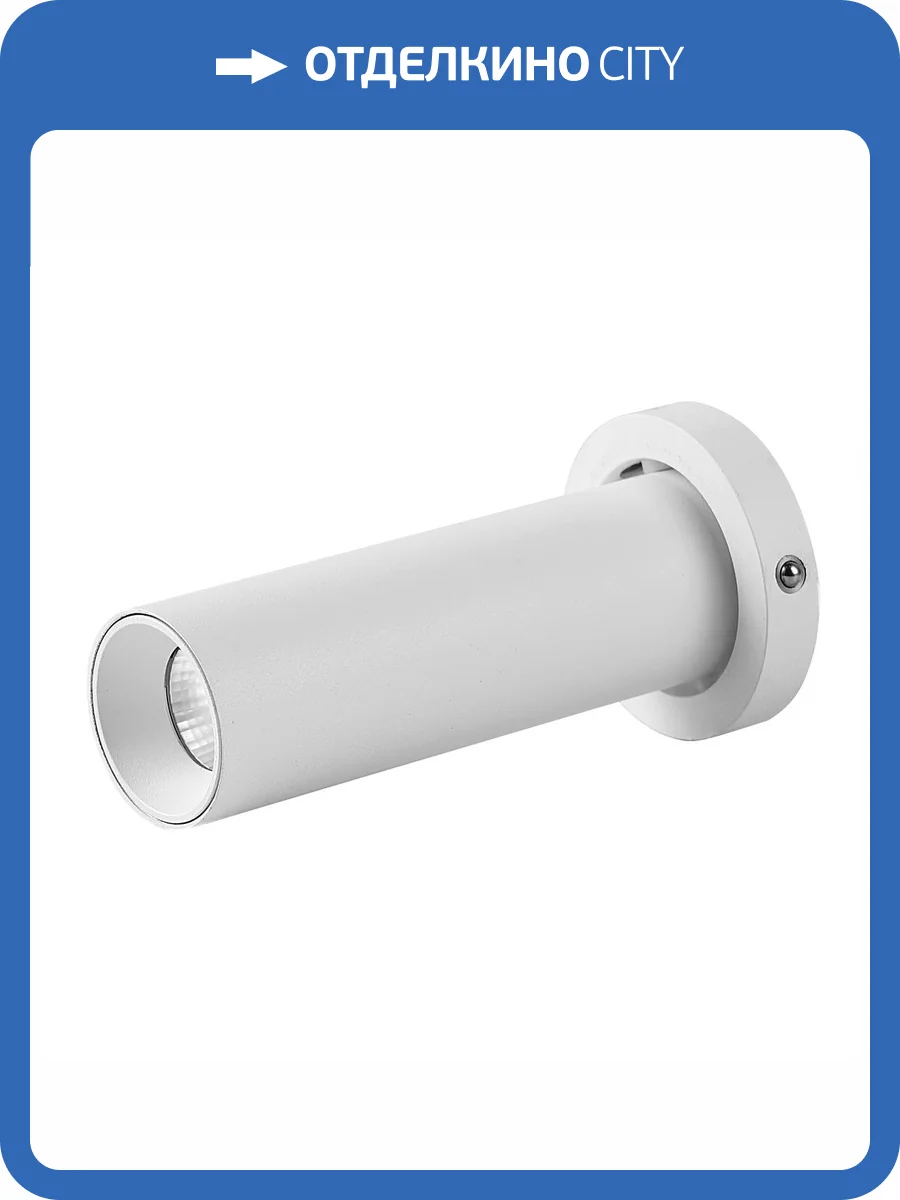 Светодиодный спот Mantra Trimasi 8458 фото 3