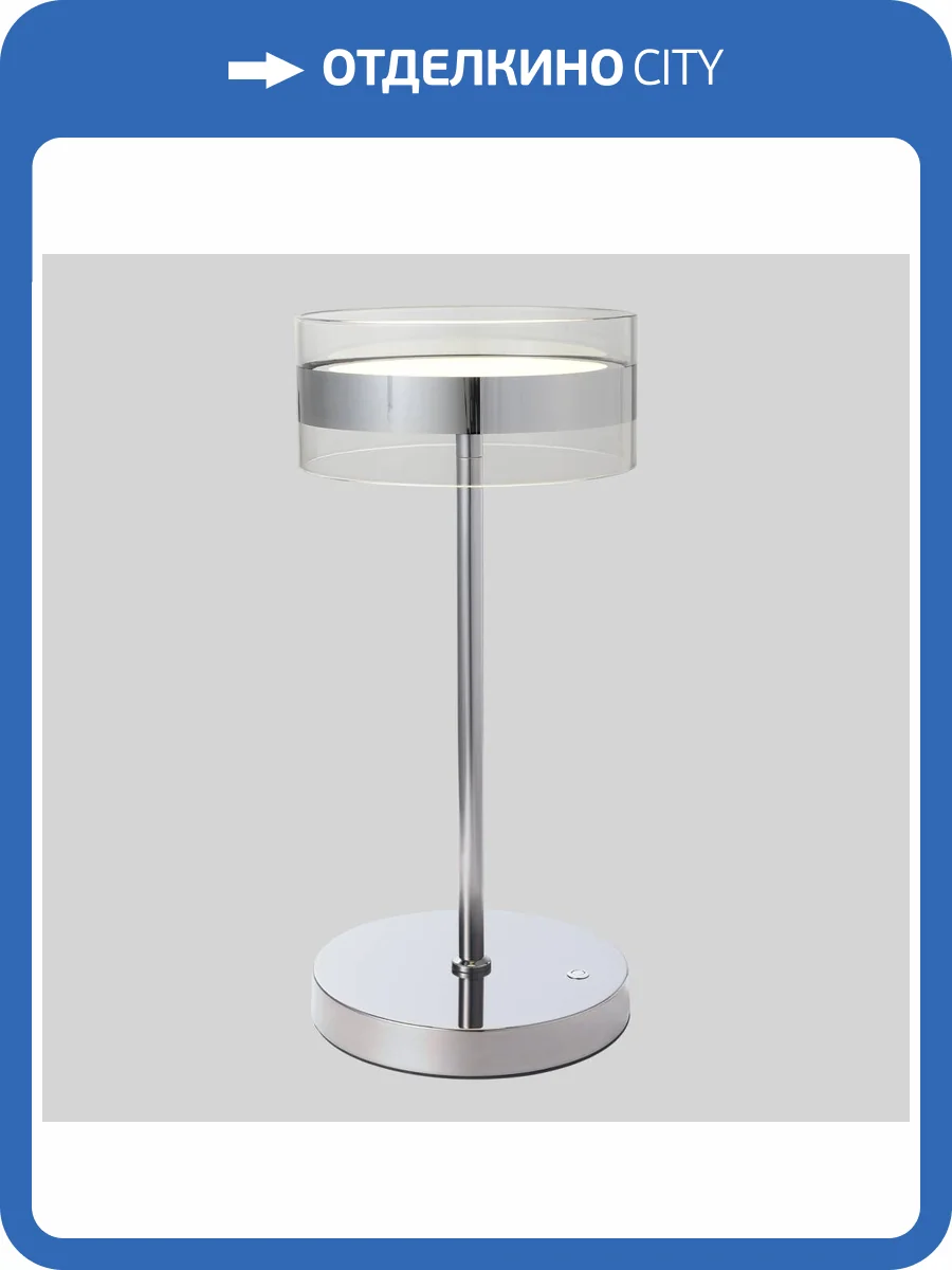Настольная лампа Crystal Lux Myself LG10W LED фото 4