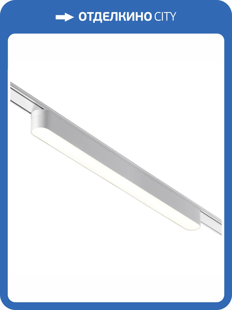 Трековый светильник Novotech Shino 359075 фото 5