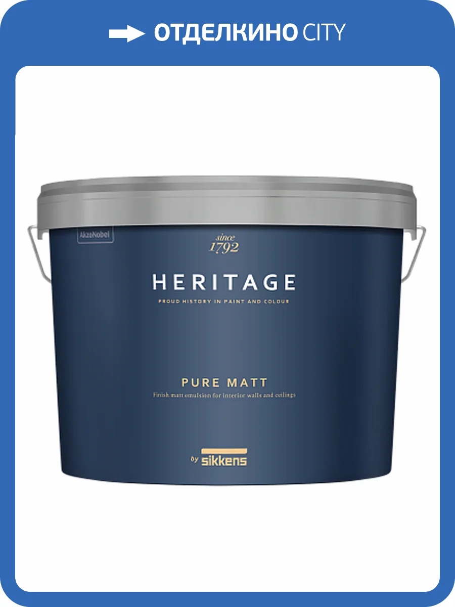 Краска Sikkens Heritage Pure Matt W05 10 л фото 2