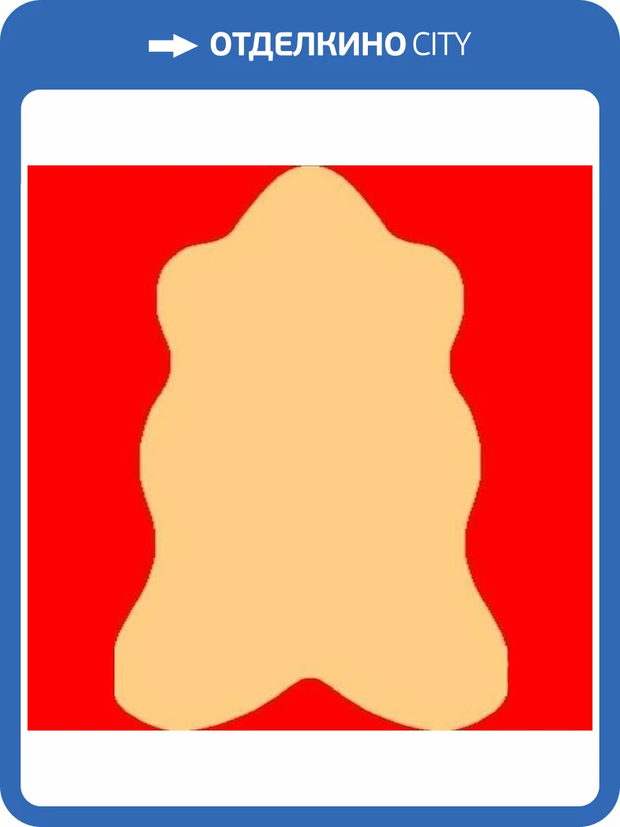 Ковер Oz Kaplan Defier 03311A BHA44 0.8x1.5 м фото 2