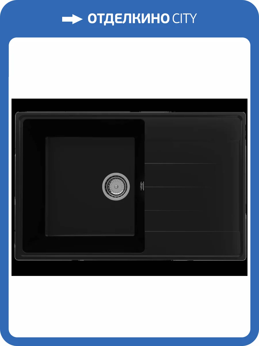 Мойка кухонная Ulgran Quartz Prima 780-07 уголь фото 3