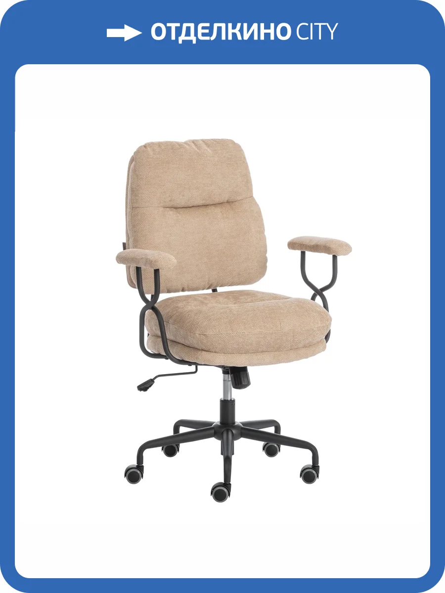 Кресло Tetchair Bunny 25468 Бежевый фото 22