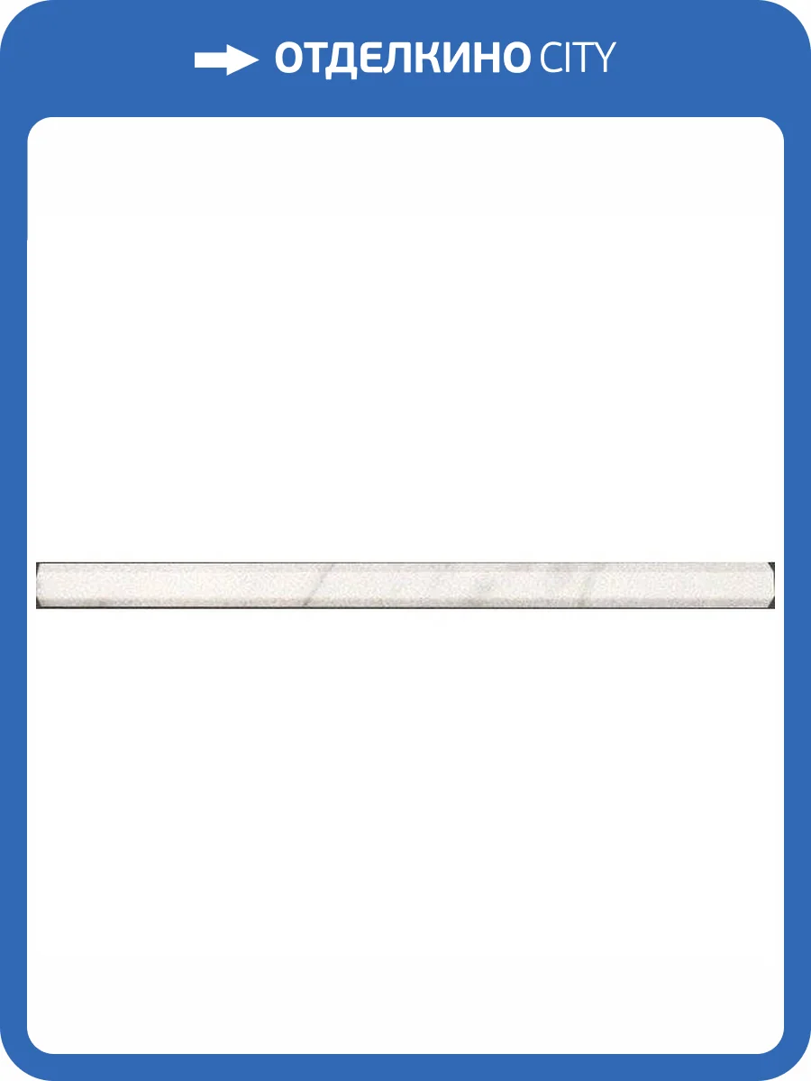 Бордюр FAP Ceramiche Roma Statuario Matita 2x25 фото 2