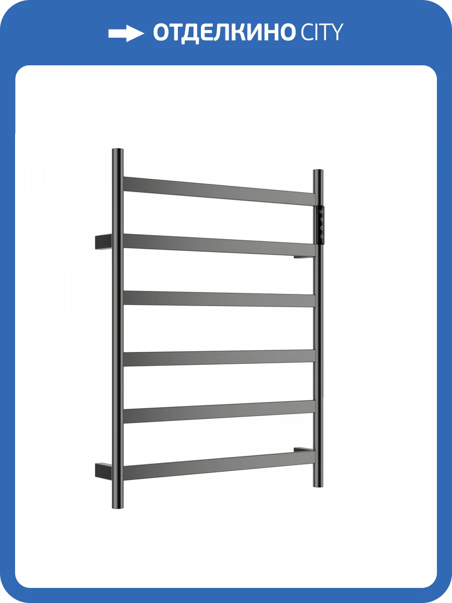 Полотенцесушитель электрический Wonzon & Woghand WW-A405-GM темный графит фото 4