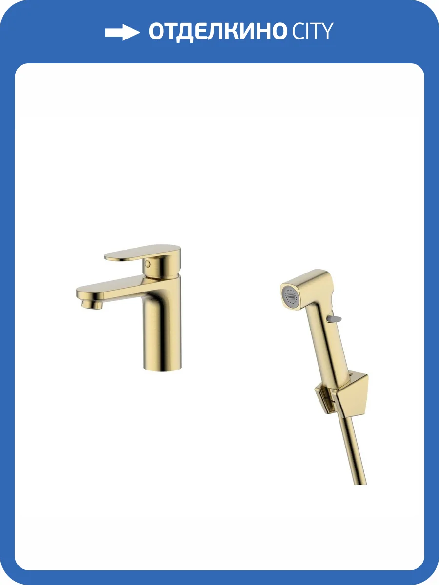 Смеситель для раковины Aquatek Ника AQ1812BG с гигиеническим душем, брашированное золото фото 7