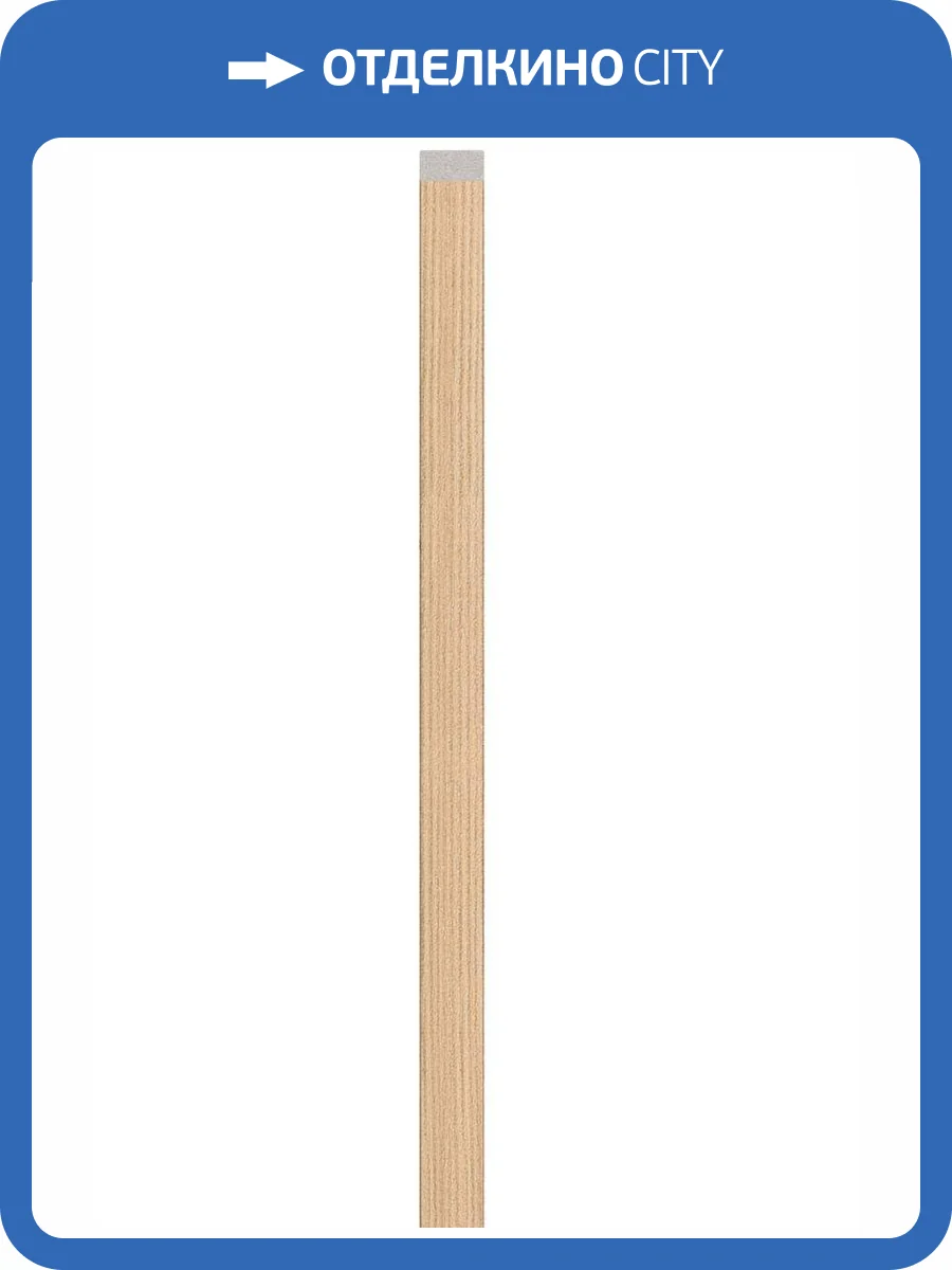 Планка универсальная Vox Linerio U-Trim S/M-Line Natural 265x2.5x1.2 фото 3