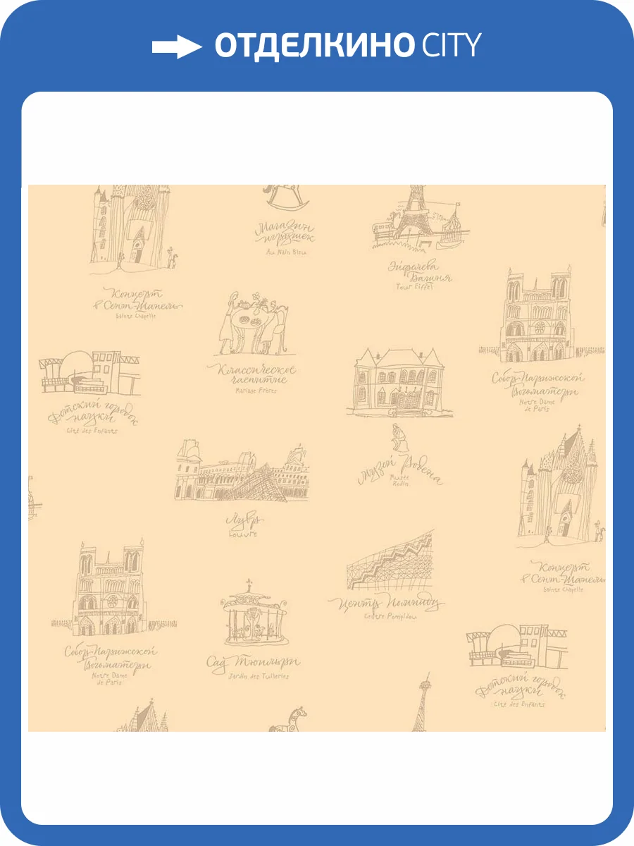 Обои флизелиновые Milassa Bon Voyage D4 102/1 фото 3