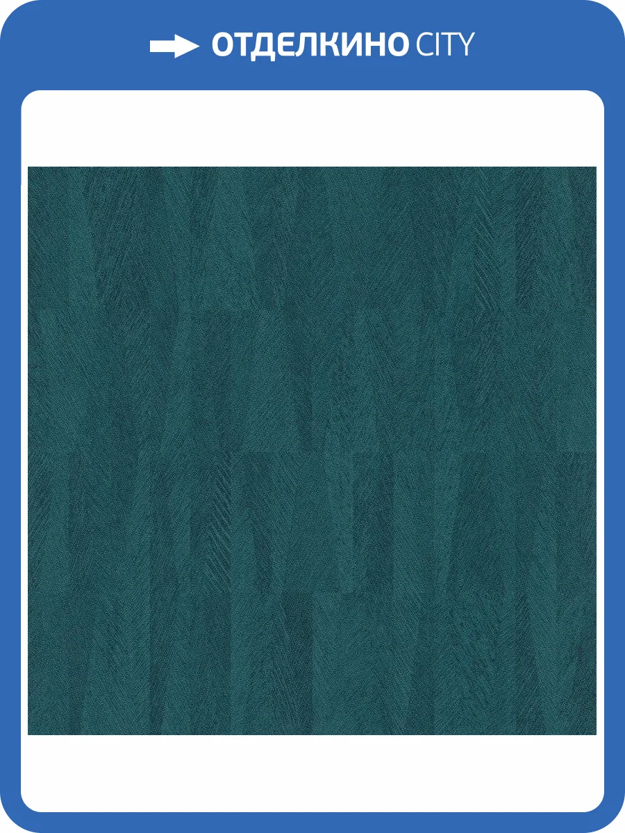 Обои виниловые Rasch Club 418934 фото 3