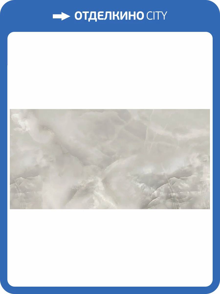 Керамическая плитка Alma Ceramica Azimut TWA3060AZM70 30x60 фото 13