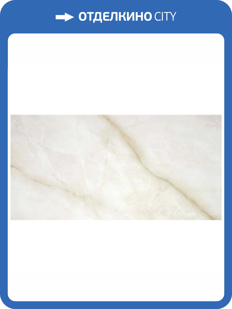 Керамогранит STN Ceramica Baltra Ivory Pul. Rect 60x120 фото 2