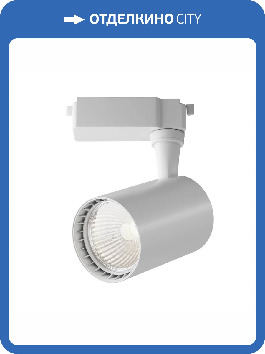 Трековый светильник Technical Vuoro TR003-1-10W4K-M-W фото 4