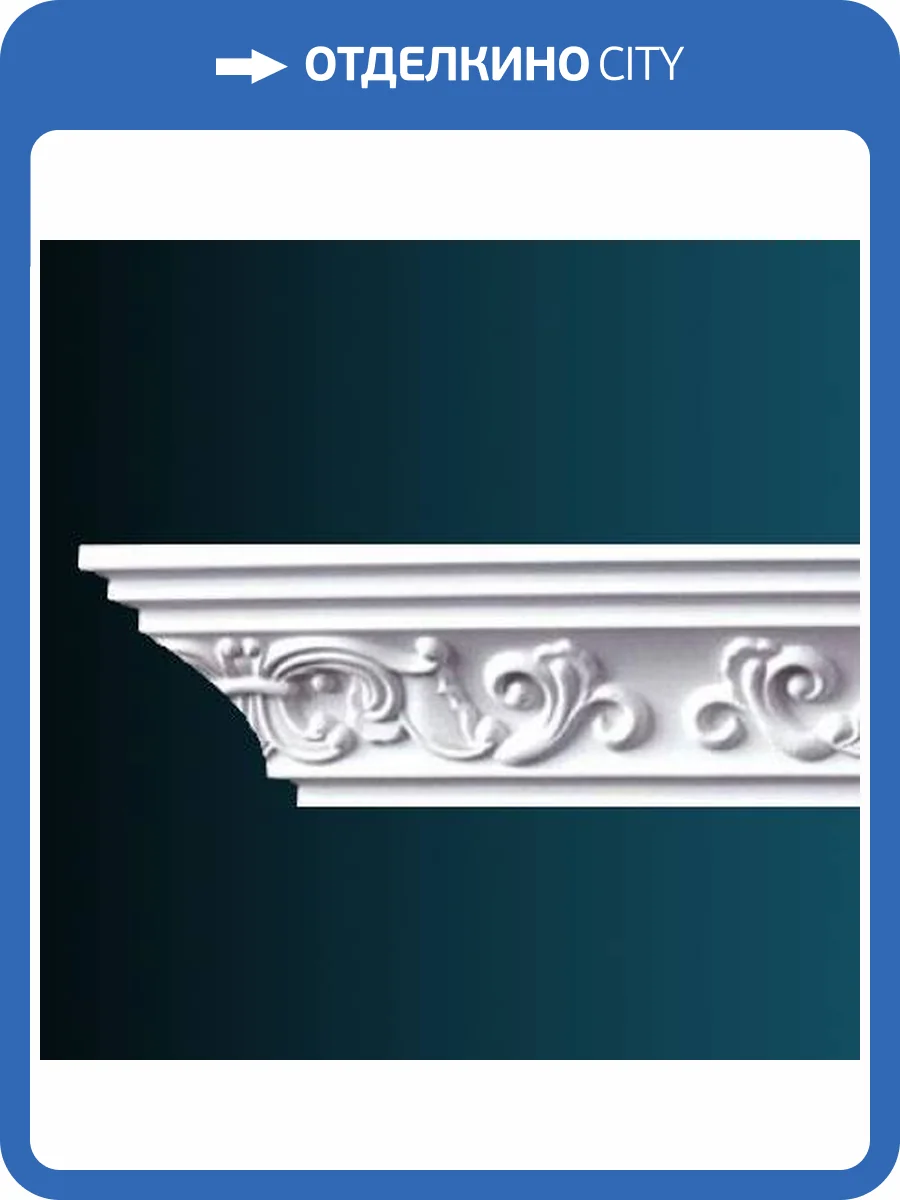 Карниз Перфект AA006 240x8x7.2 фото 2