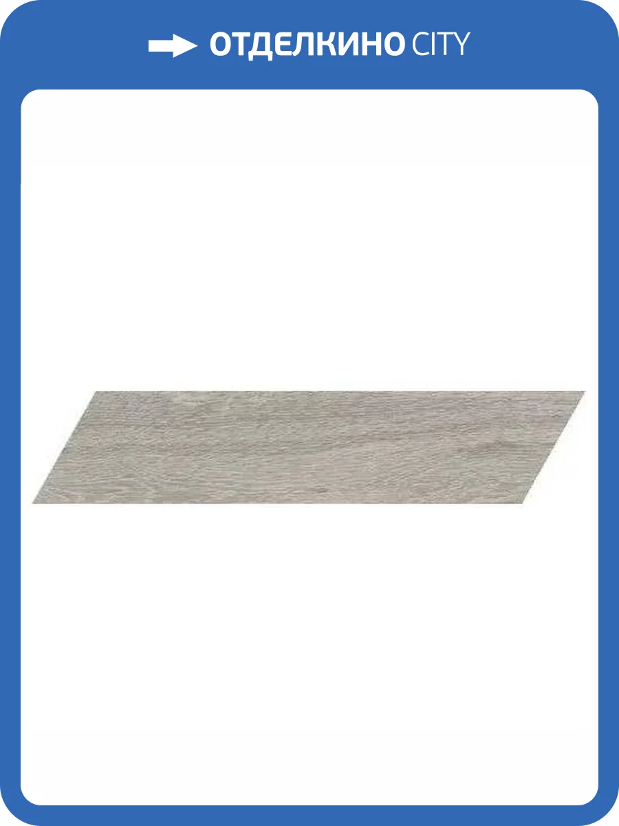Керамогранит Ragno Woodchoice R17M Salt Grey 11x54 фото 3