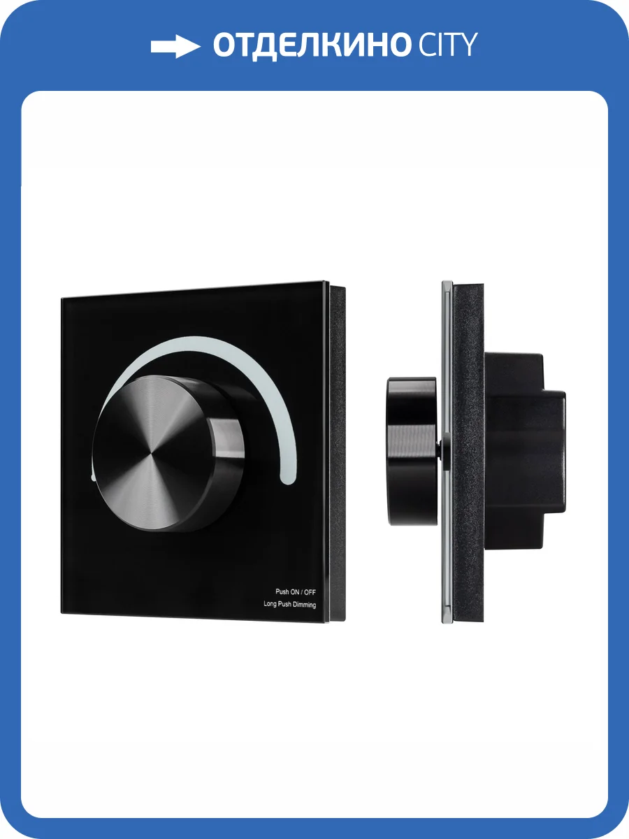 Панель диммер Arlight Smart 28425 фото 6