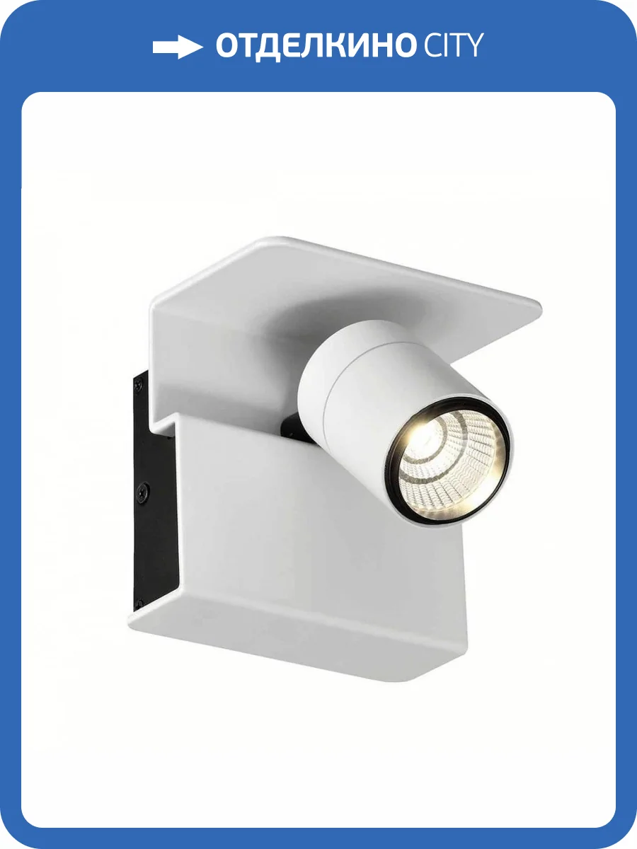 Светодиодный спот Mantra Boracay 5717 фото 2