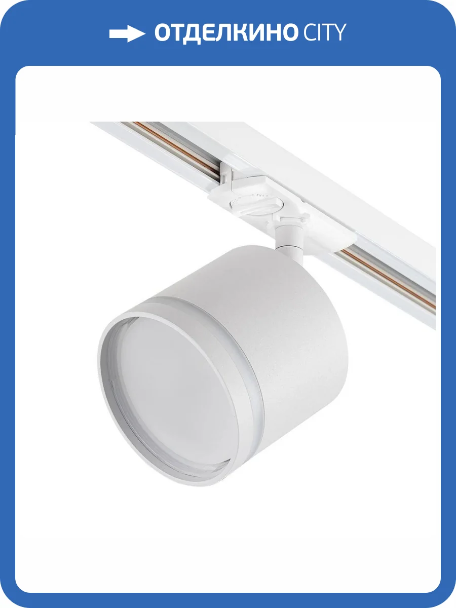Трековый светильник Escada 20009TRA/02 SWH фото 5