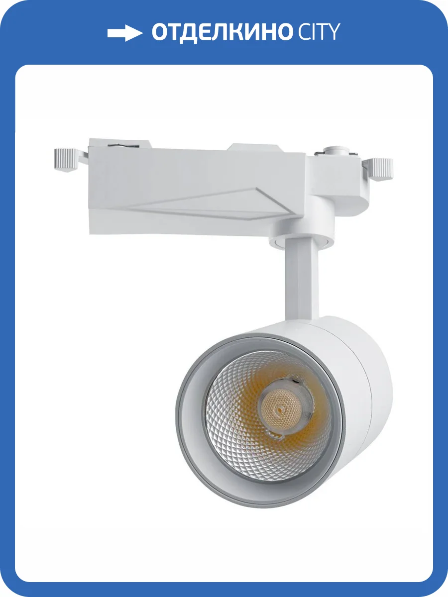 Трековый светодиодный светильник Feron AL103 41603 фото 3