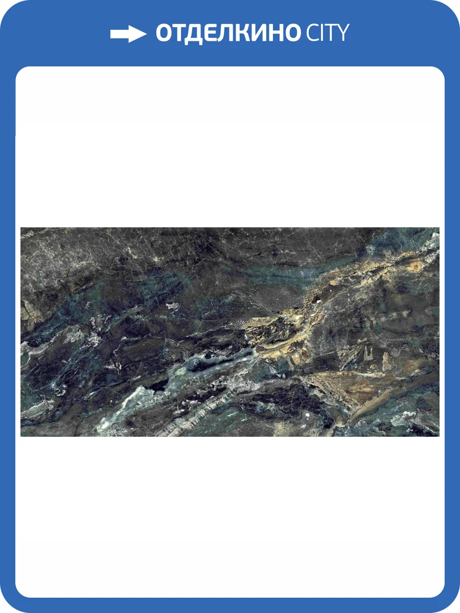 Керамогранит Realistik Breche Dumas Hg 60x120 фото 6