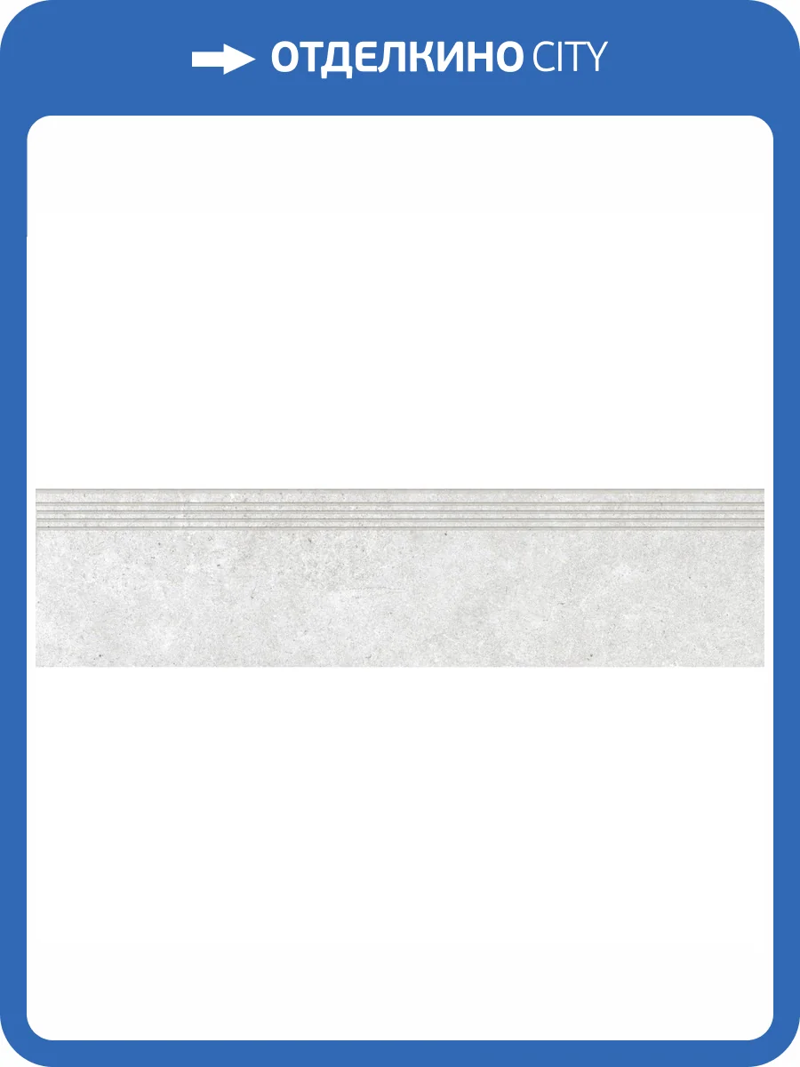 Ступень Kerranova Monochrom K-2060/MR/st01 Белый 30x120x10 фото 5