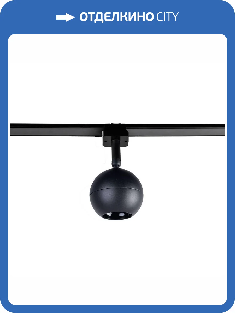 Трековый светодиодный светильник Favourite Unica 4227-1U фото 4