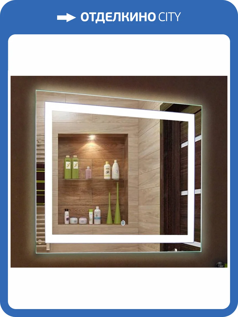 Зеркало Continent Rimini ЗЛП680 70 см, с подсветкой фото 4