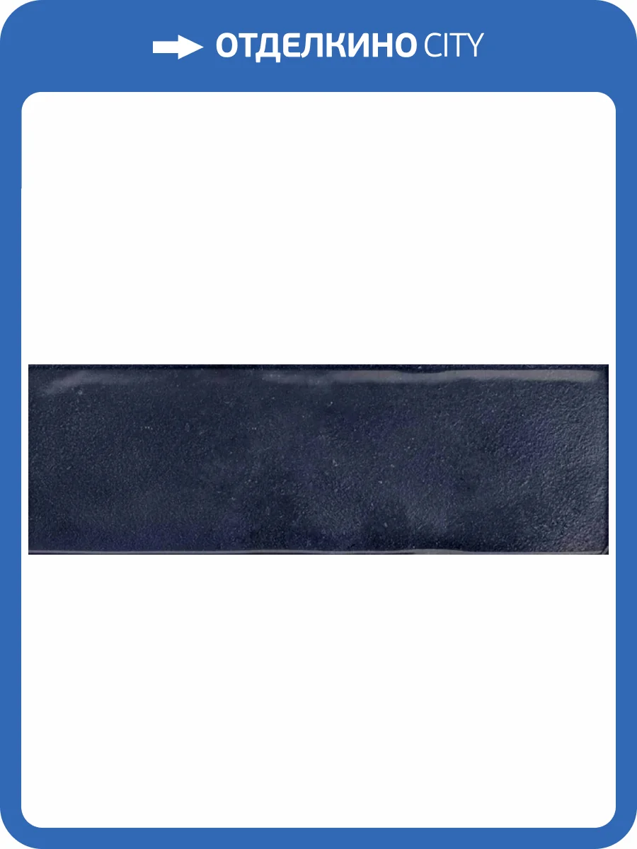 Керамическая плитка El Barco Vogue Denim 6.5x20 фото 9