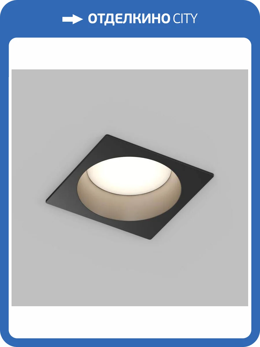 Встраиваемый светильник Denkirs Deep DK3104-BK фото 5