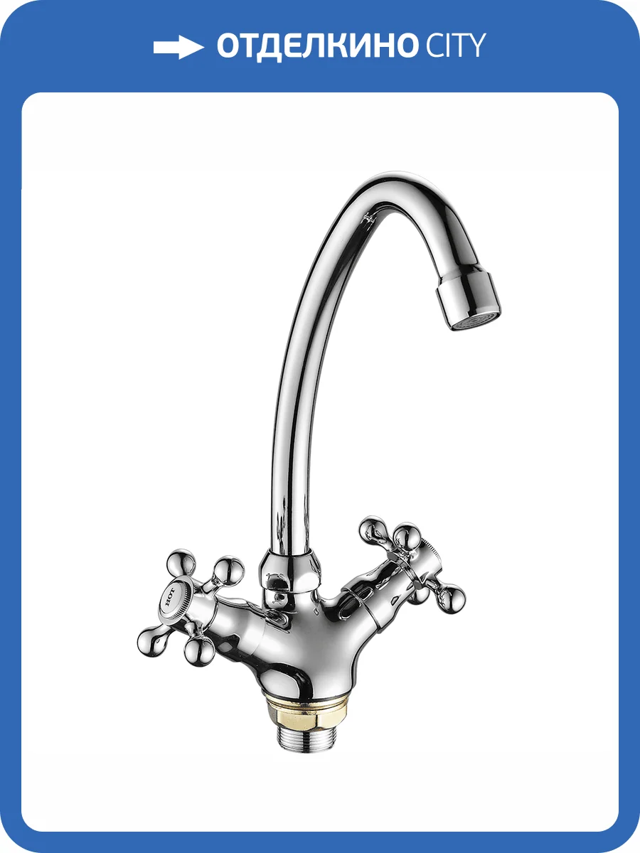 Смеситель для кухни Fashun A4119-2 хром фото 3