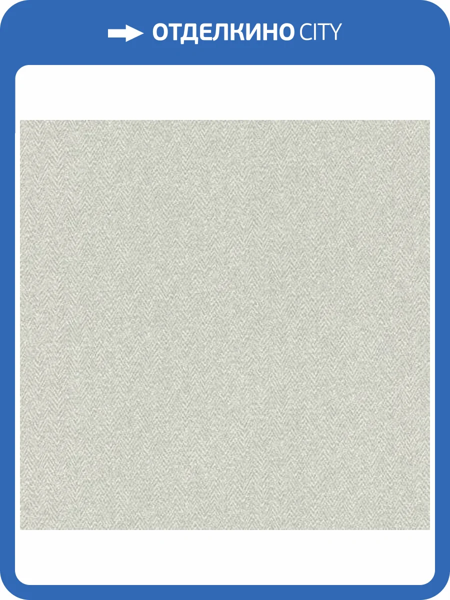 Обои Emil&Hugo Oxford 089614 фото 2