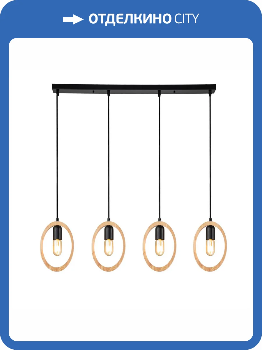 Подвесной светильник Escada Rustic 10196/4 фото 3