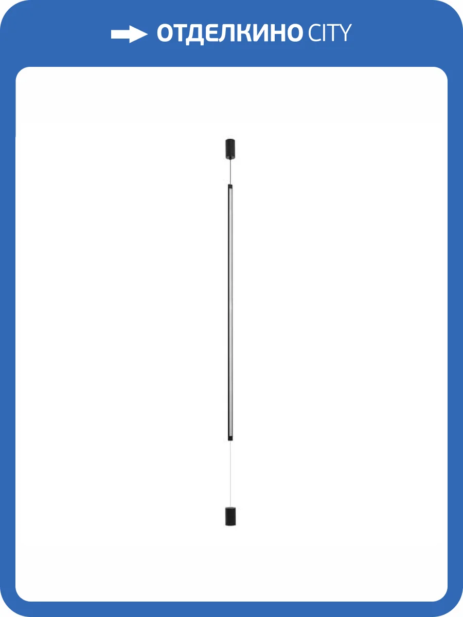 Светильник на растяжке Arlight Taboo 036116 фото 8