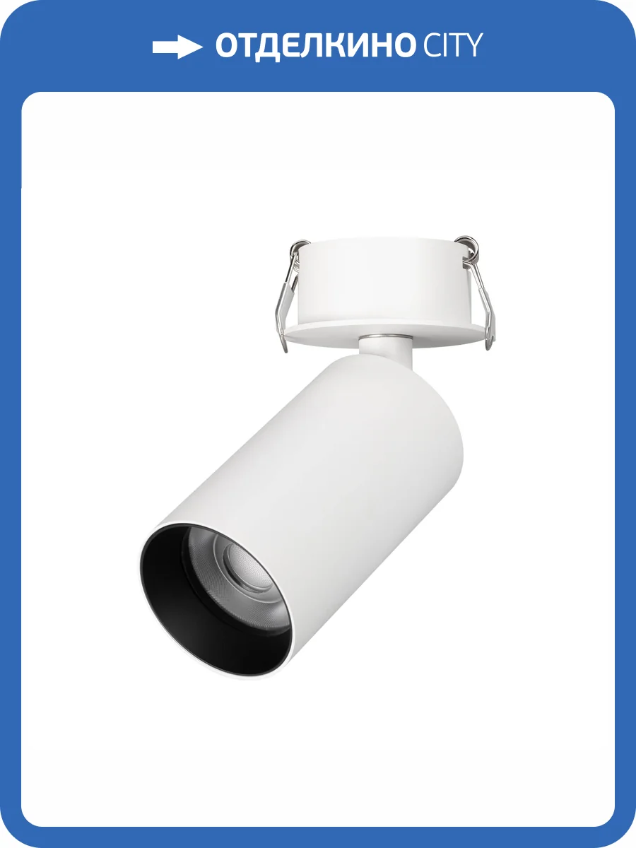 Встраиваемый светильник на штанге Arlight Gabi 049932 фото 7