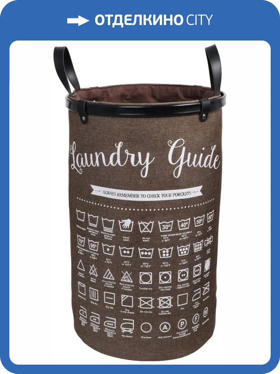 Корзина для белья Fixsen FX-1034 с ручками фото 6