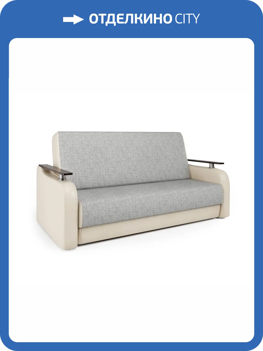 Диван-книжка Шарм-Дизайн Грант Д 903021013 экокожа беж и серый шенилл фото 6
