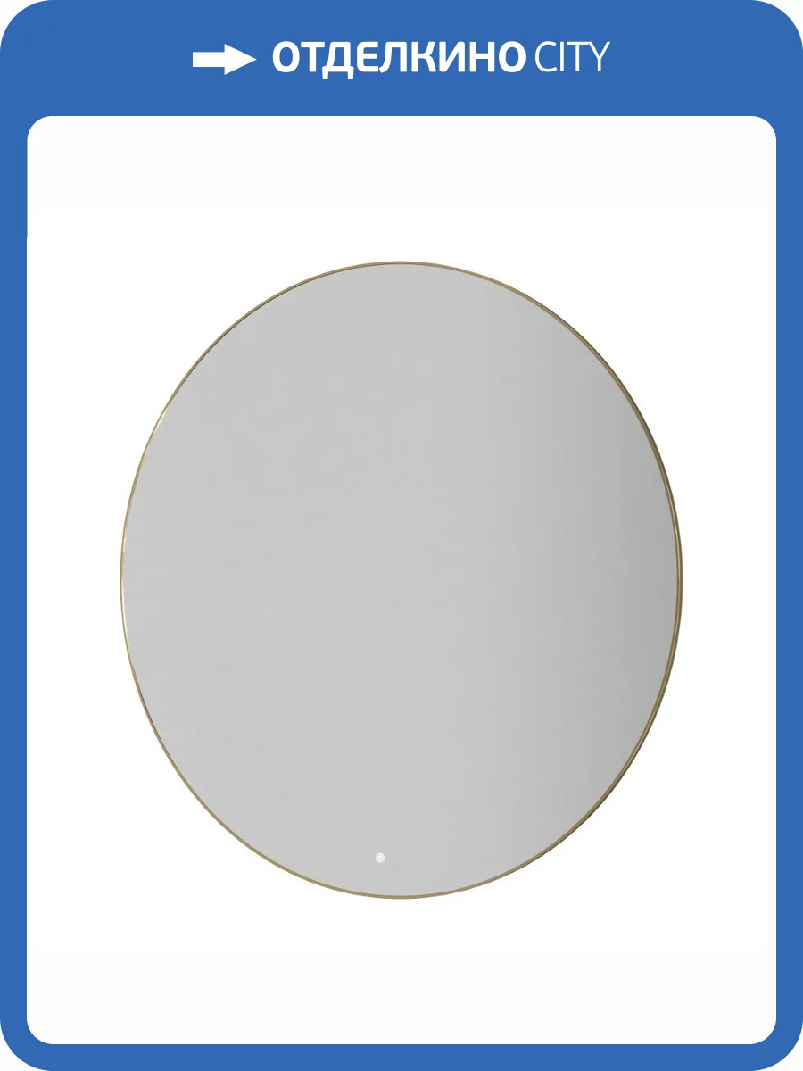 Зеркало Armadi Art 545-120-G с подсветкой, антизапотевание, Gold, 120 см фото 4