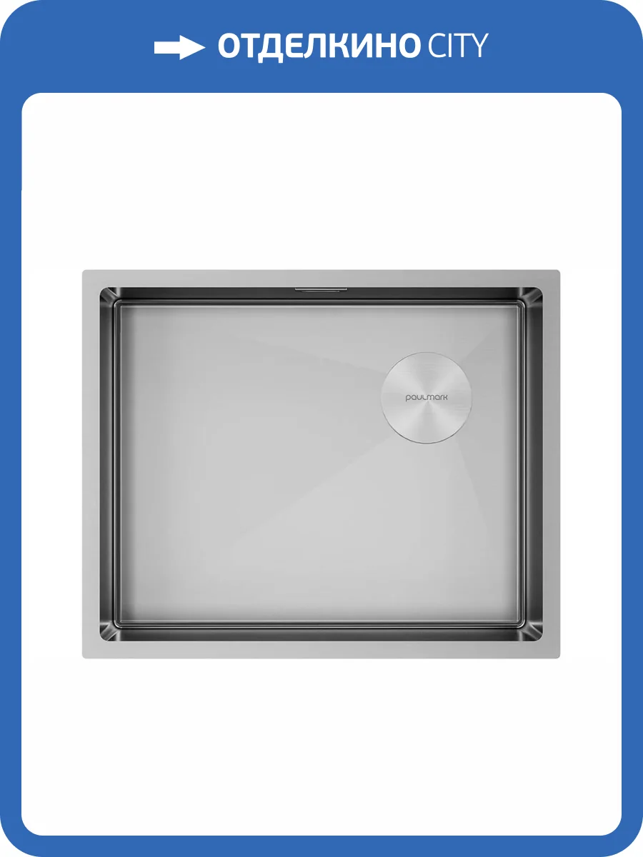 Мойка кухонная Paulmark Next-Skew 54 Uni PM885444-BS Брашированная Сталь, 54x44 фото 6