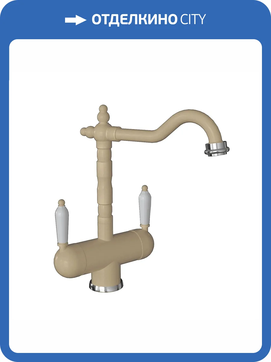 Смеситель для кухни Florentina Ария 333.21H.2113.202 Шампань фото 3