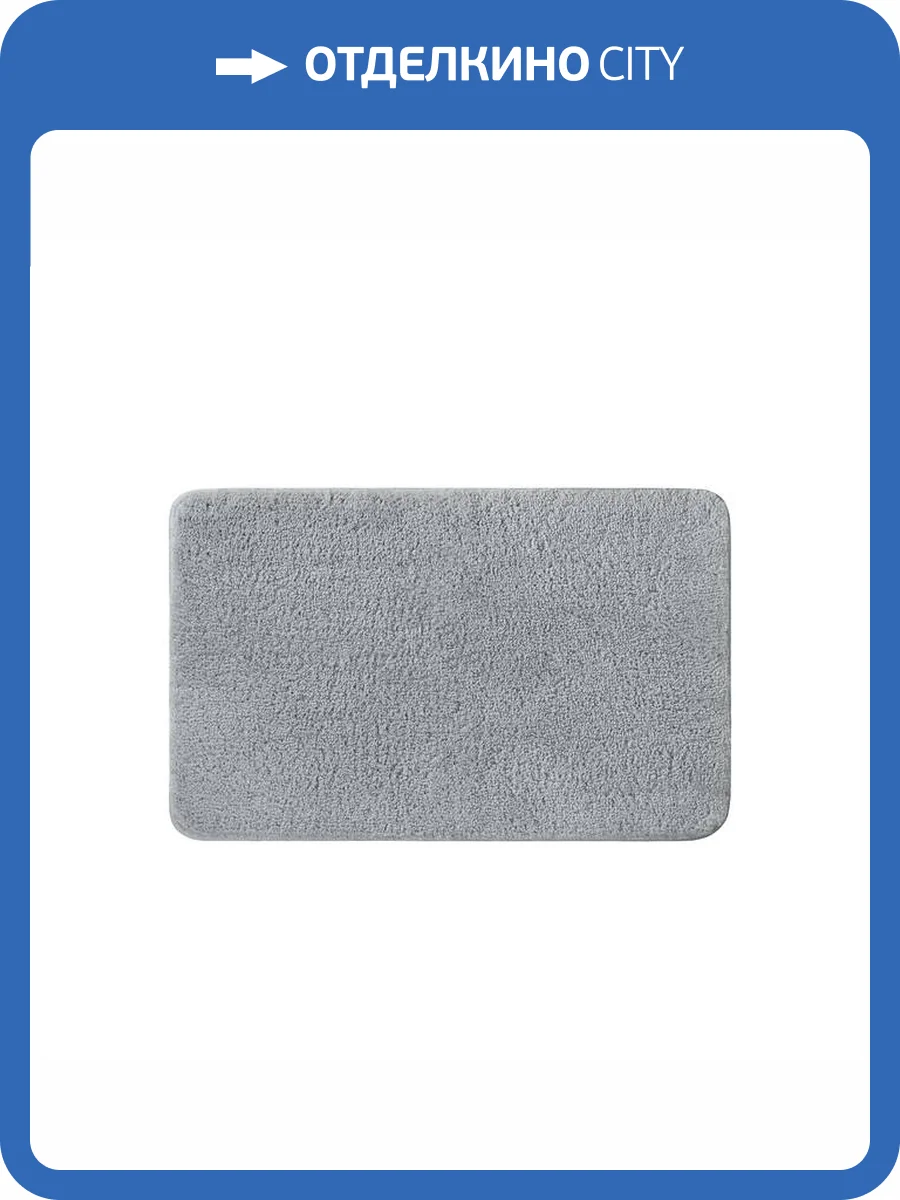 Коврик Iddis Base BSQS02Mi12 микрофибра, 50x80, серый фото 3