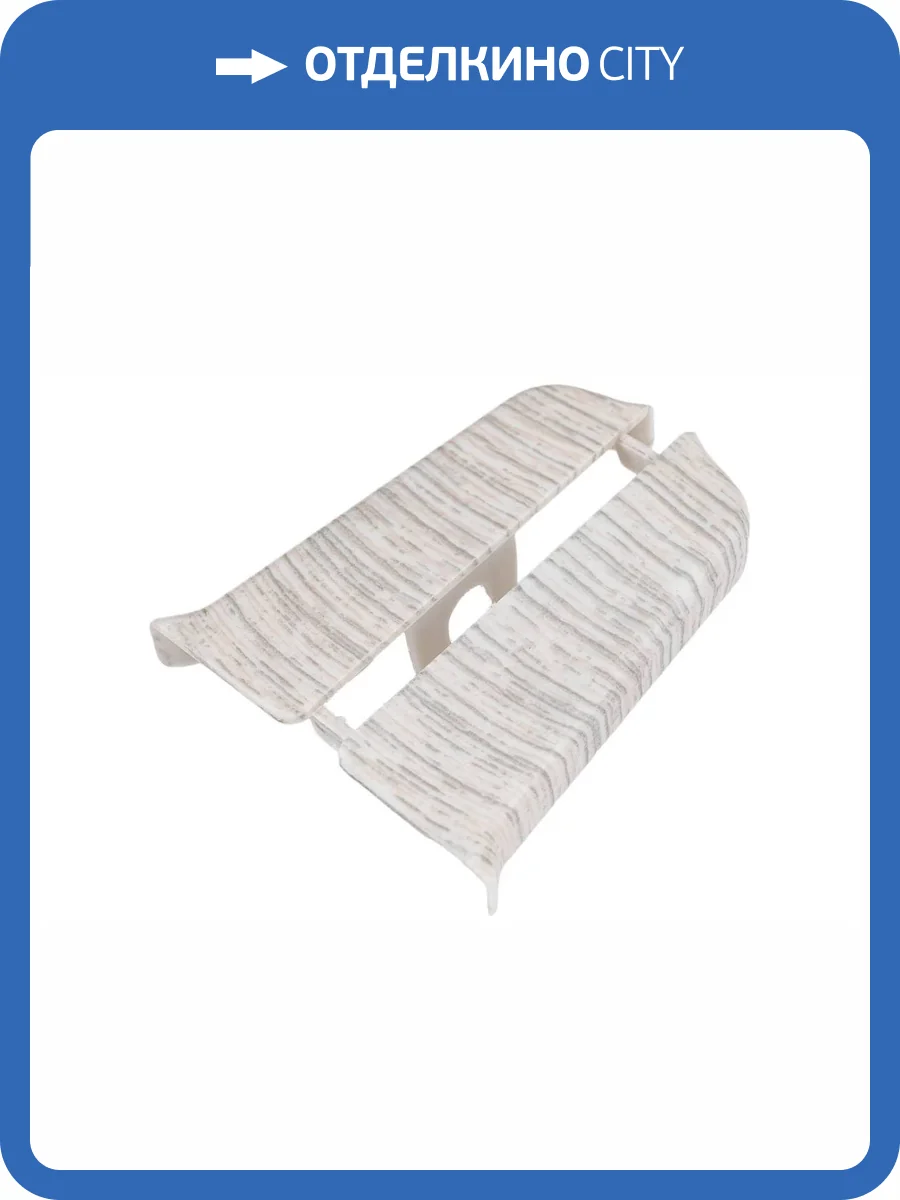 Заглушки Ideal Деконика Ясень Серый 55 мм (пара) фото 2