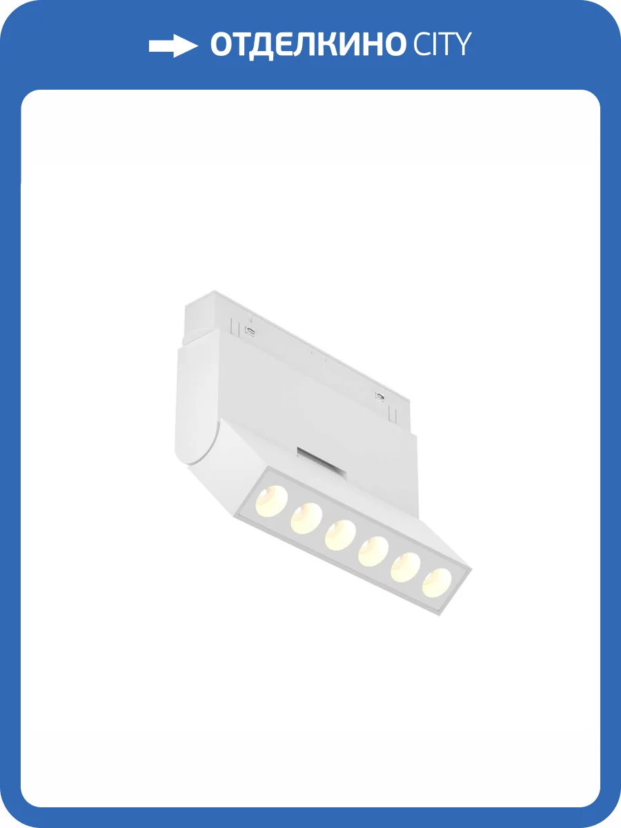 Трековый светильник Technical Points TR033-4-6W3K-M-DS-W фото 4