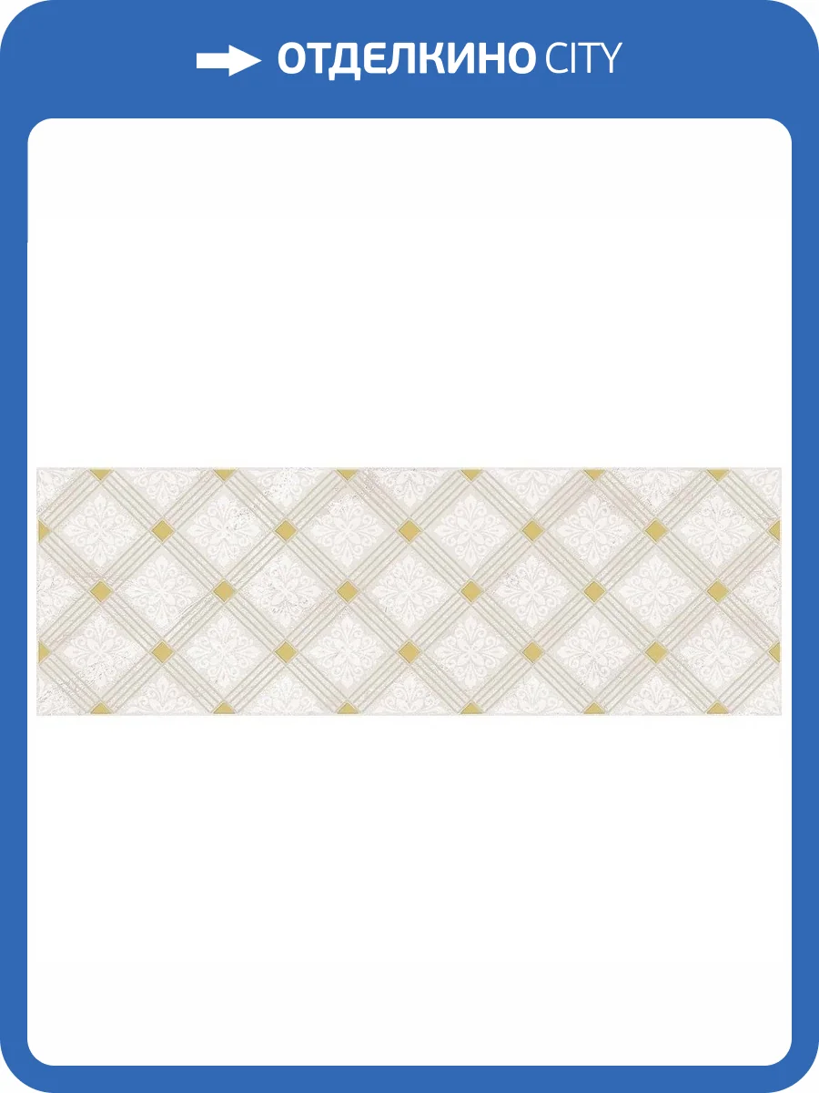 Декор Laparet Роял AD\F483\60049 Кофейный Светлый 20x60 фото 2