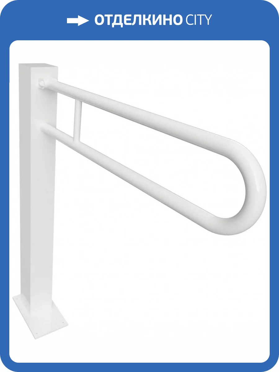 Поручень Bemeta Help 301107604 откидной, с креплением в пол, белый фото 3