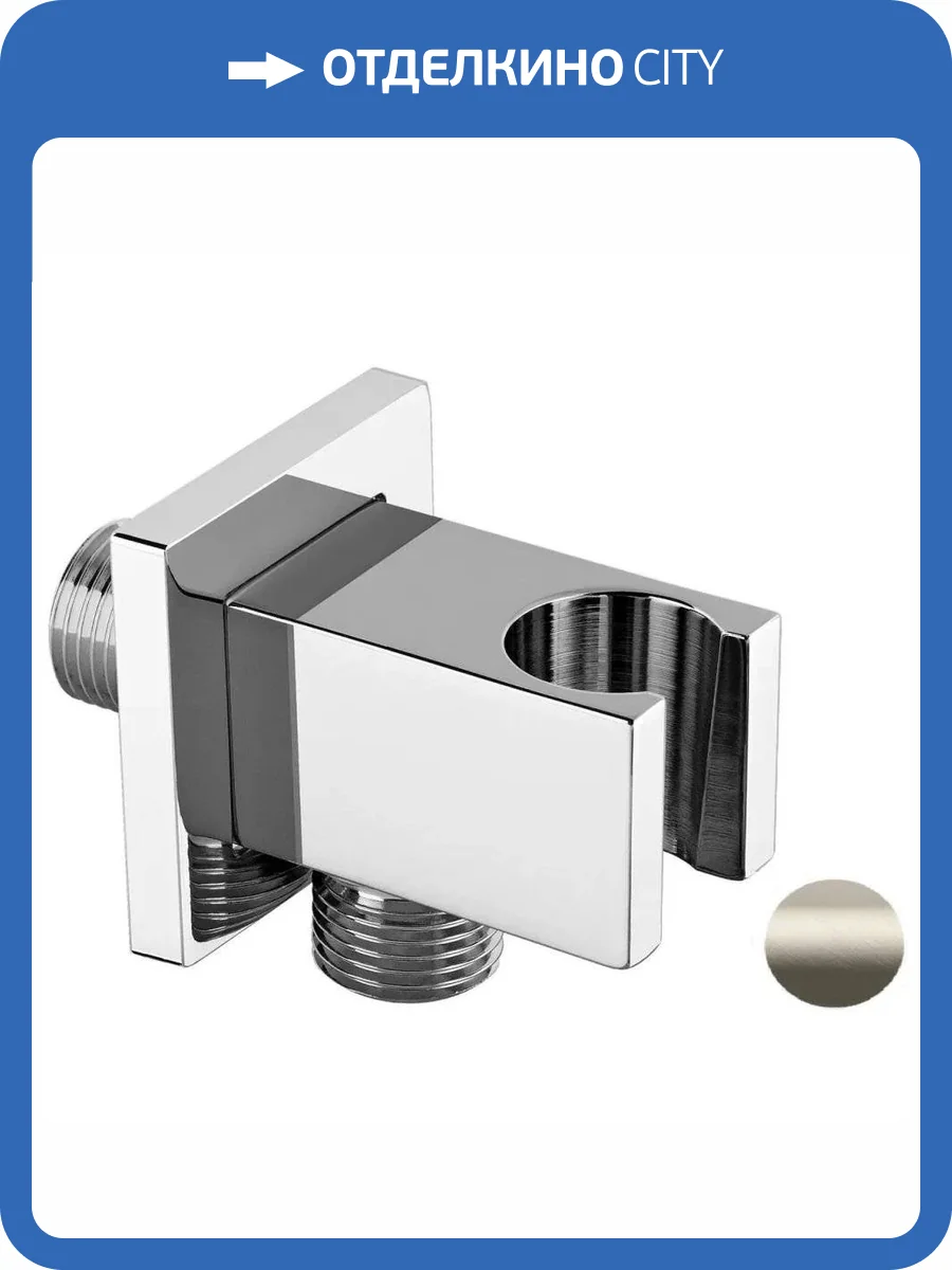 Держатель для душа Remer 337QXV сталь, настенный фото 3