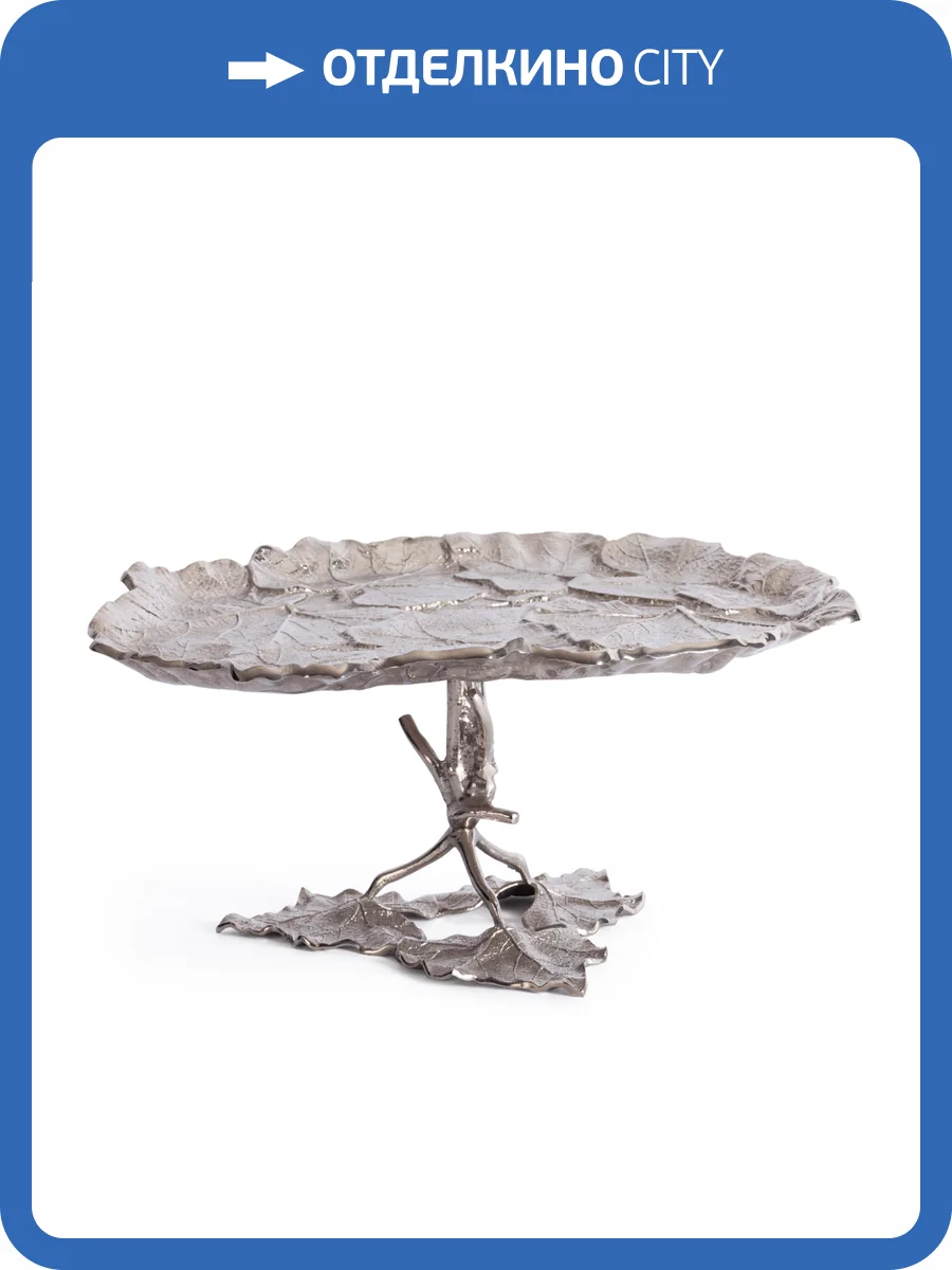 Блюдо Tetchair Secret De Maison Leaf2 (mod. 9440) 20255 никель (35x44x20) фото 8