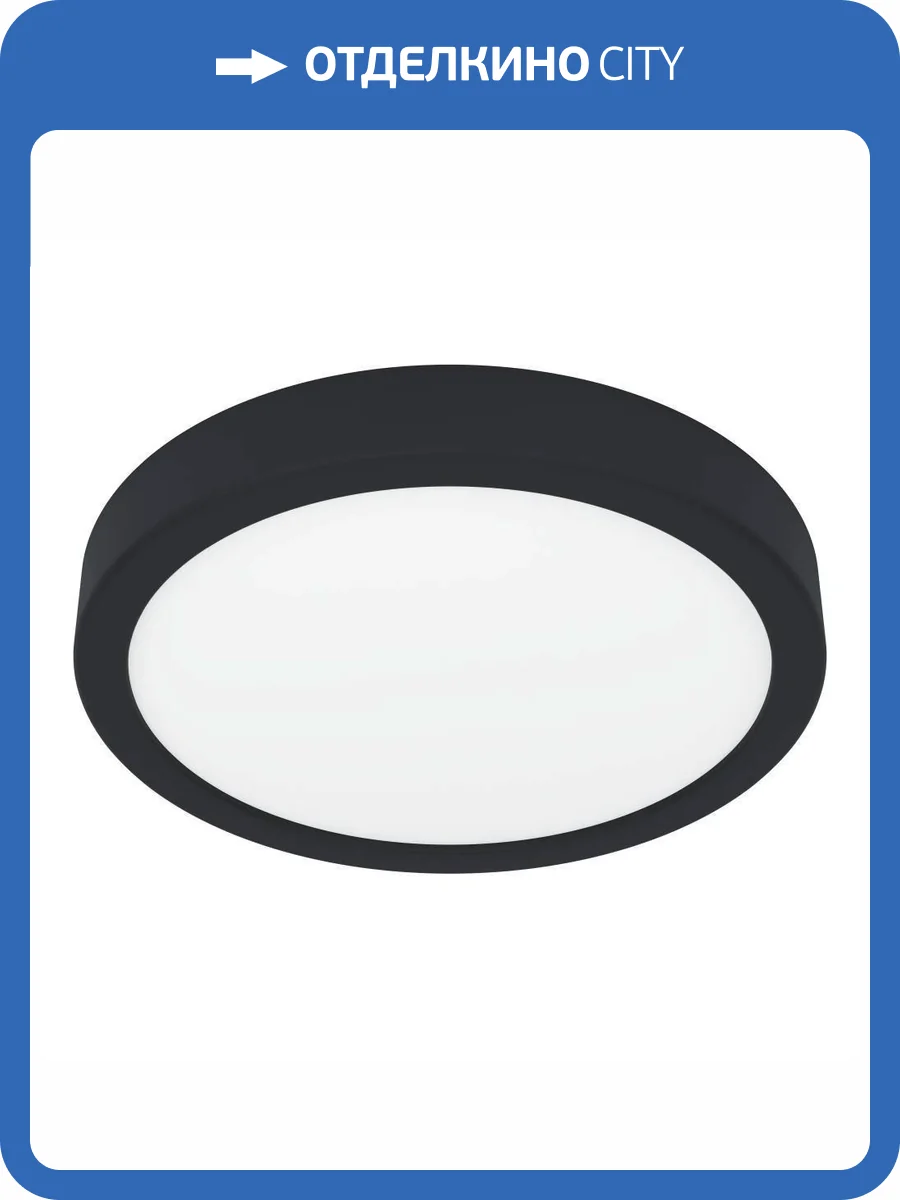 Потолочный светодиодный светильник Eglo FUEVA 5 900653 фото 3