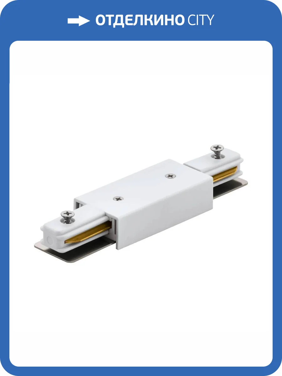 Коннектор прямой Eglo 99738 фото 2